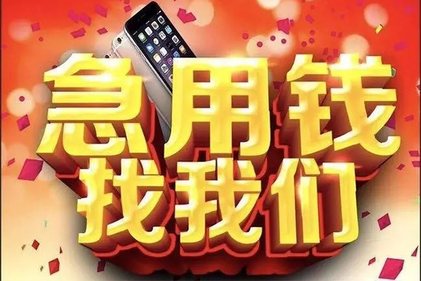 深圳南山区信用贷款网