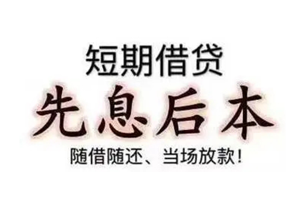 深圳南山区民间小额借贷