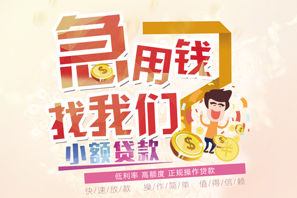 深圳南山区无抵押信用贷款