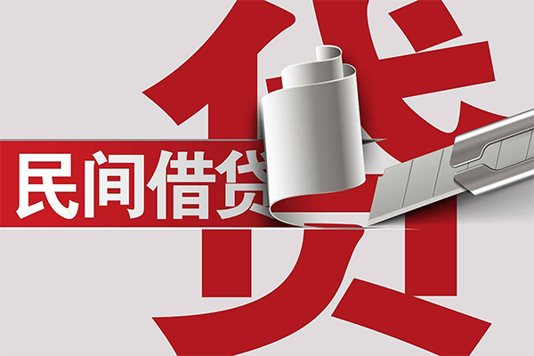 深圳南山区私人放款