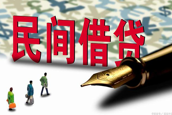 深圳南山区贷款私借空放