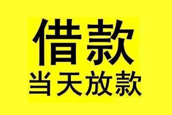 深圳南山区哪里有小额贷款